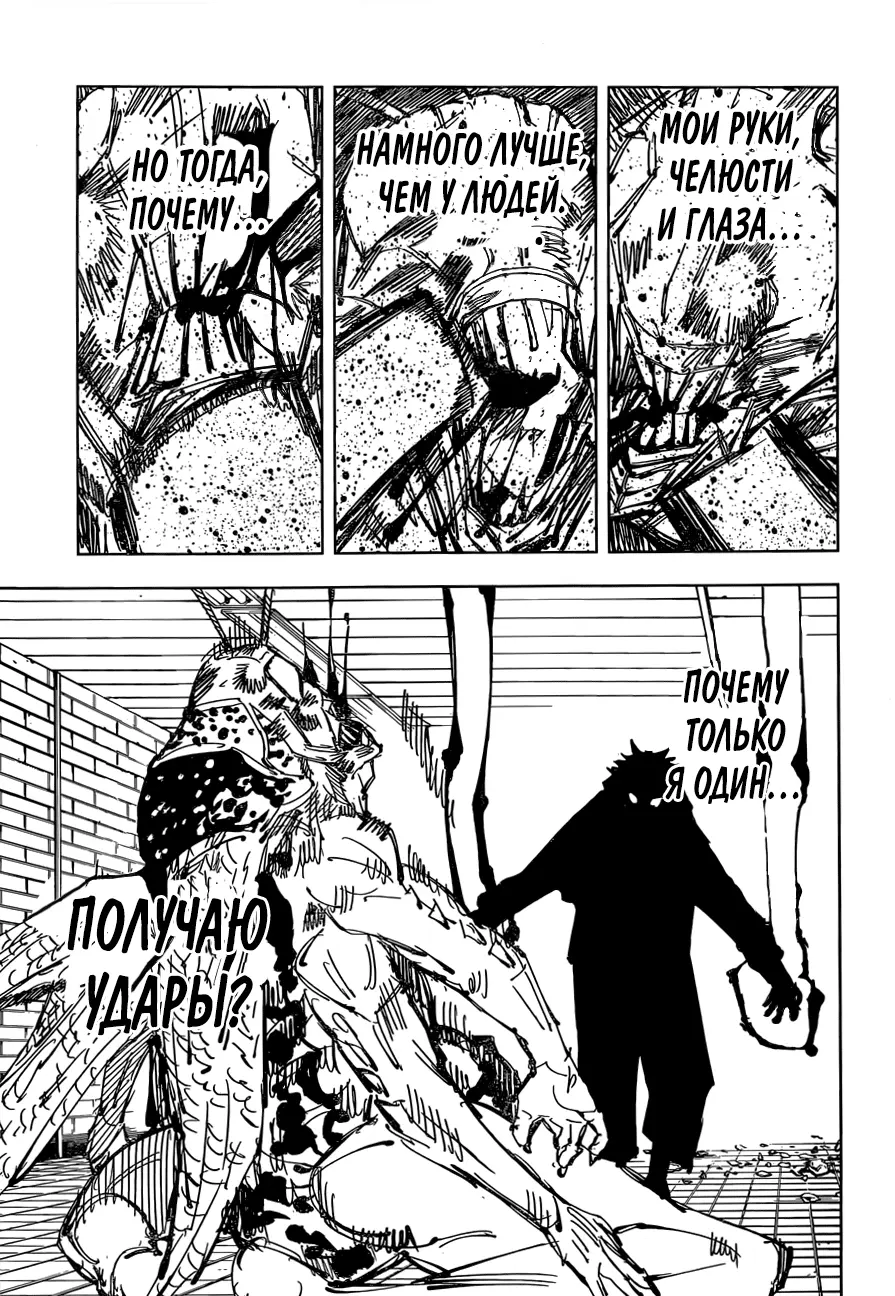 Read Магическая битва Manga Online