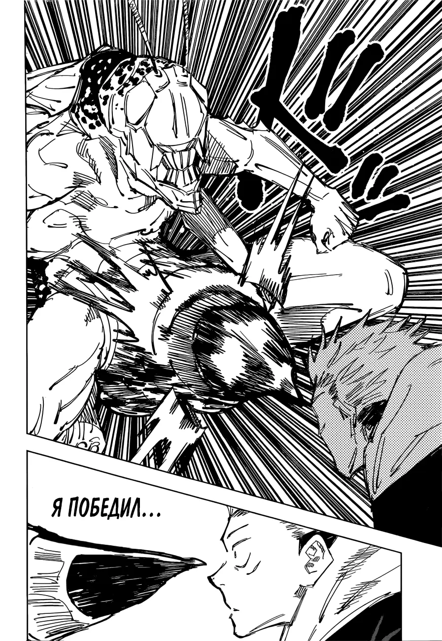 Read Магическая битва Manga Online