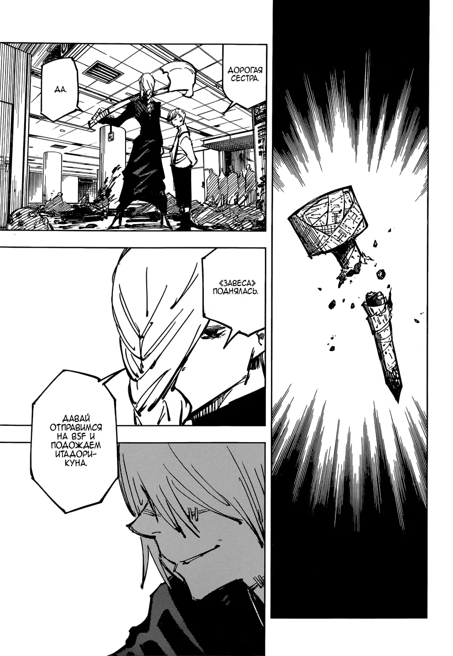 Read Магическая битва Manga Online