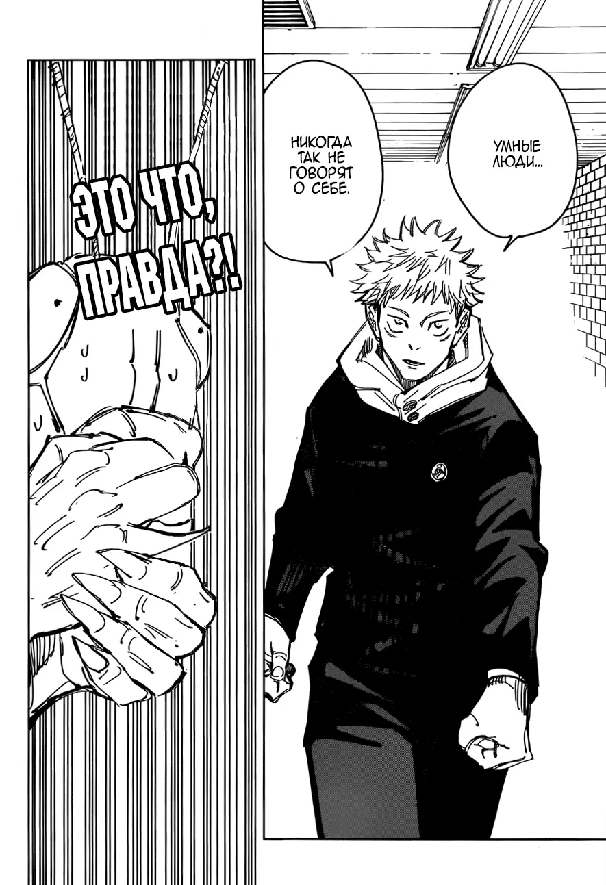 Read Магическая битва Manga Online