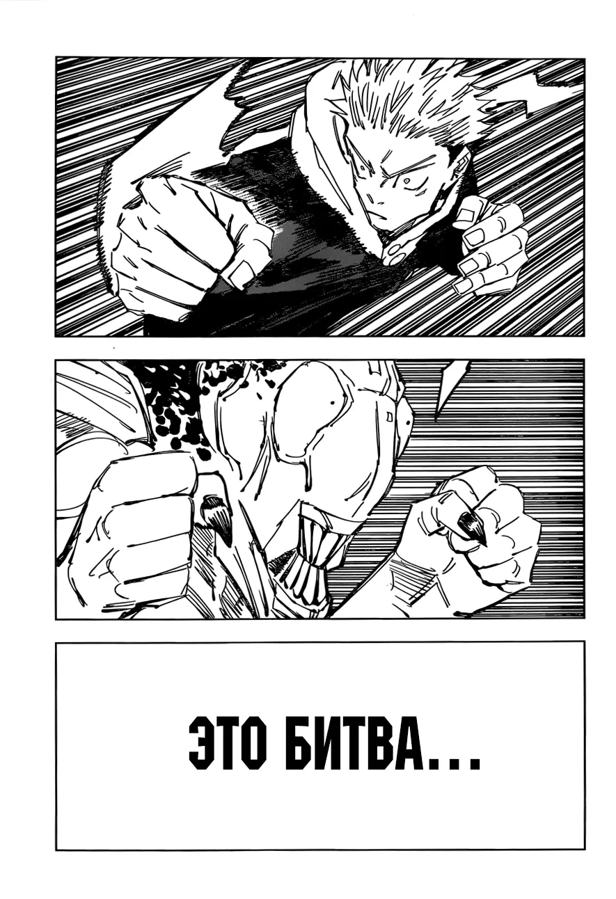 Read Магическая битва Manga Online