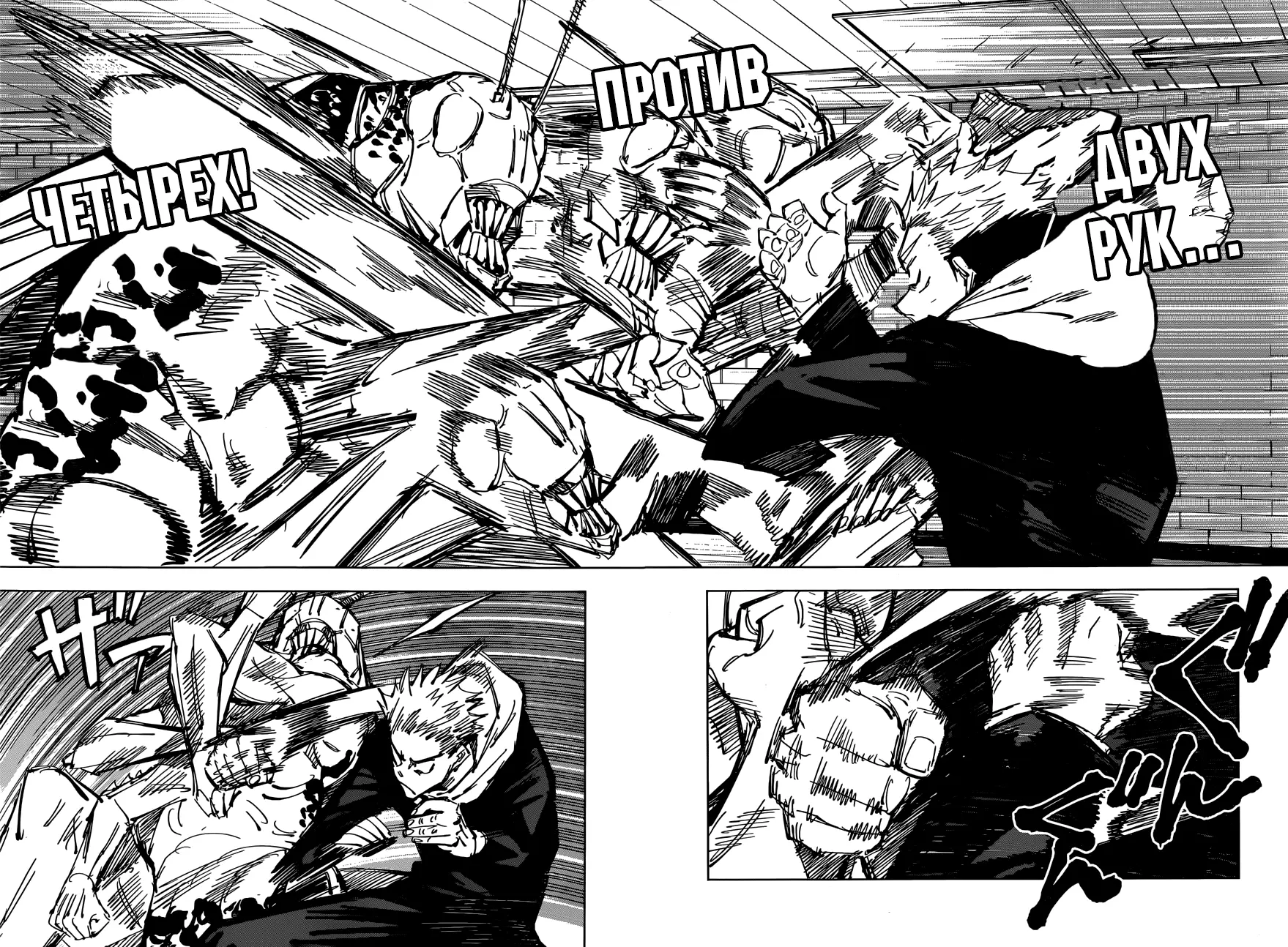 Read Магическая битва Manga Online