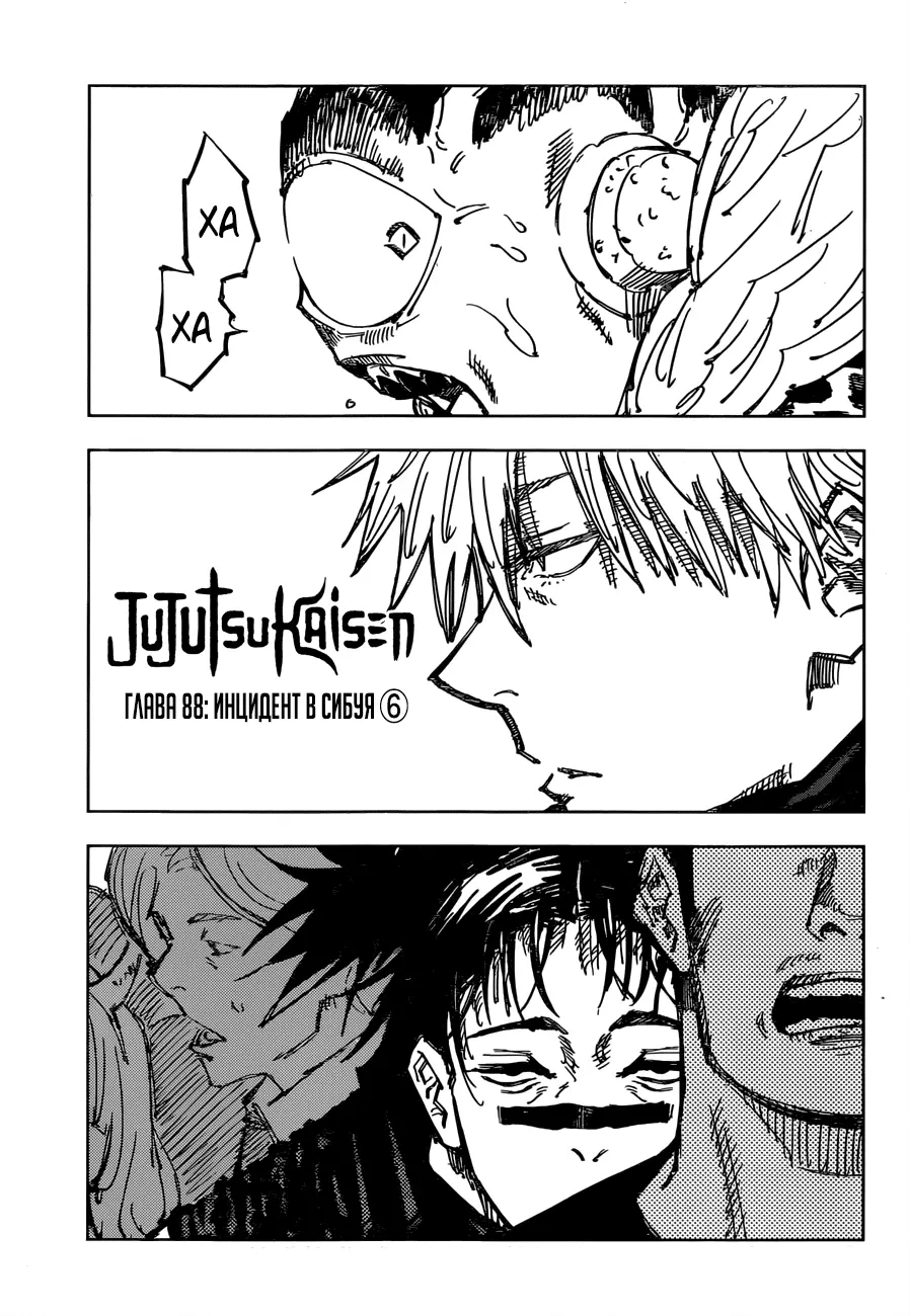 Read Магическая битва Manga Online