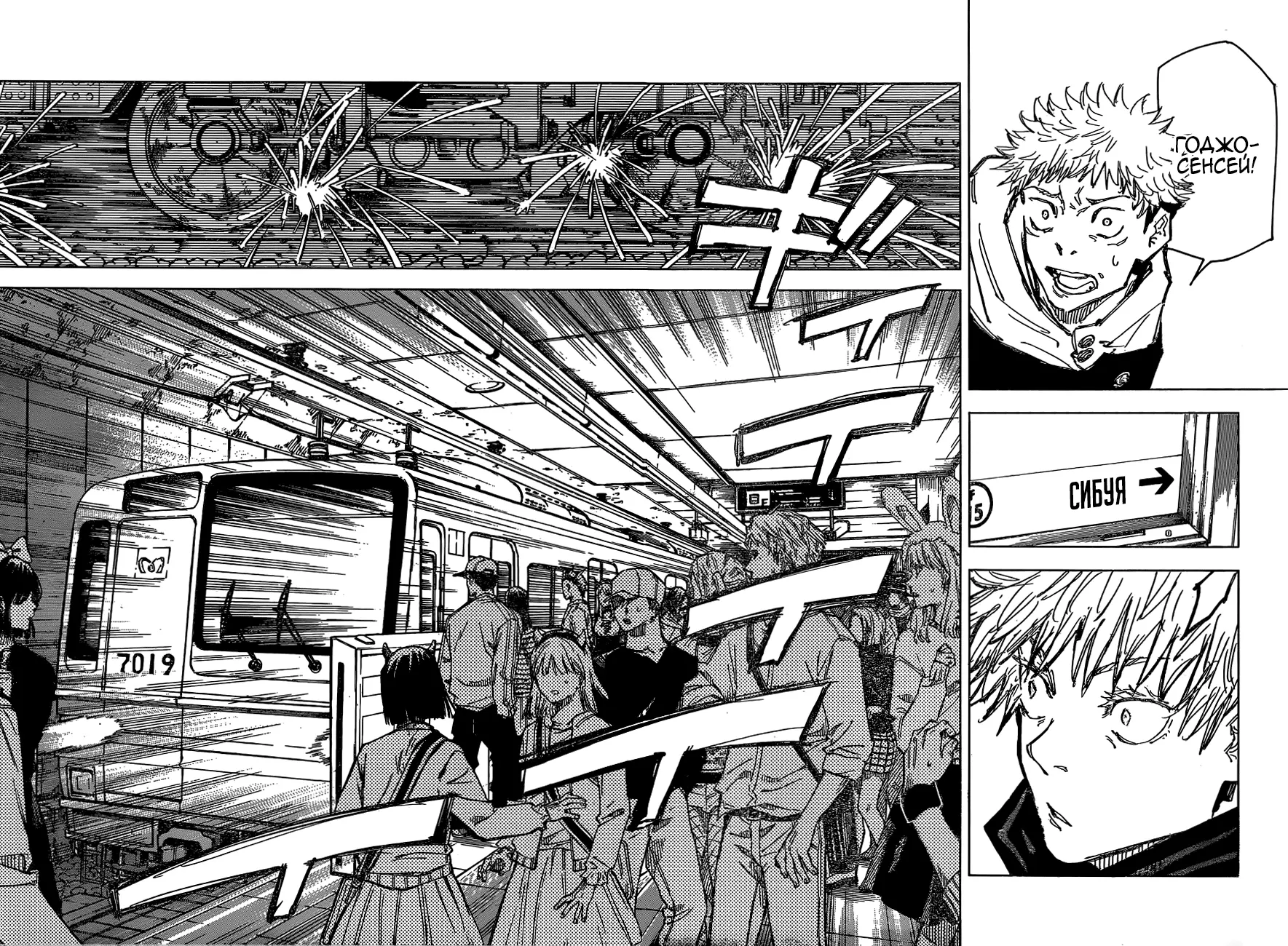 Read Магическая битва Manga Online