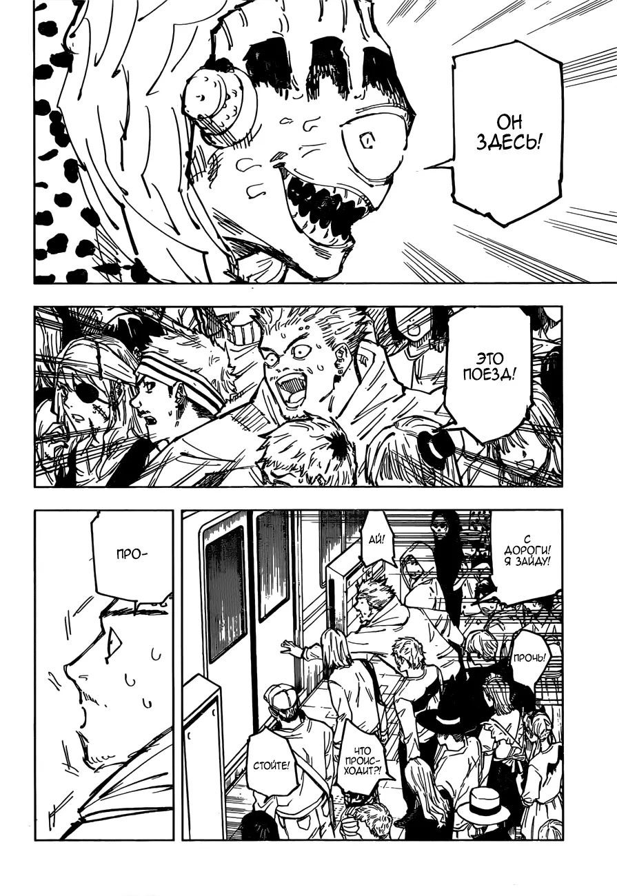 Read Магическая битва Manga Online