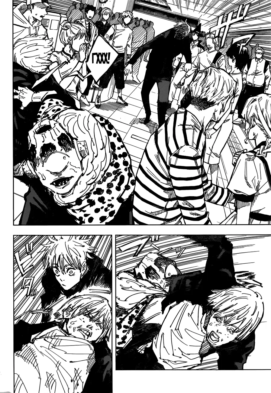 Read Магическая битва Manga Online