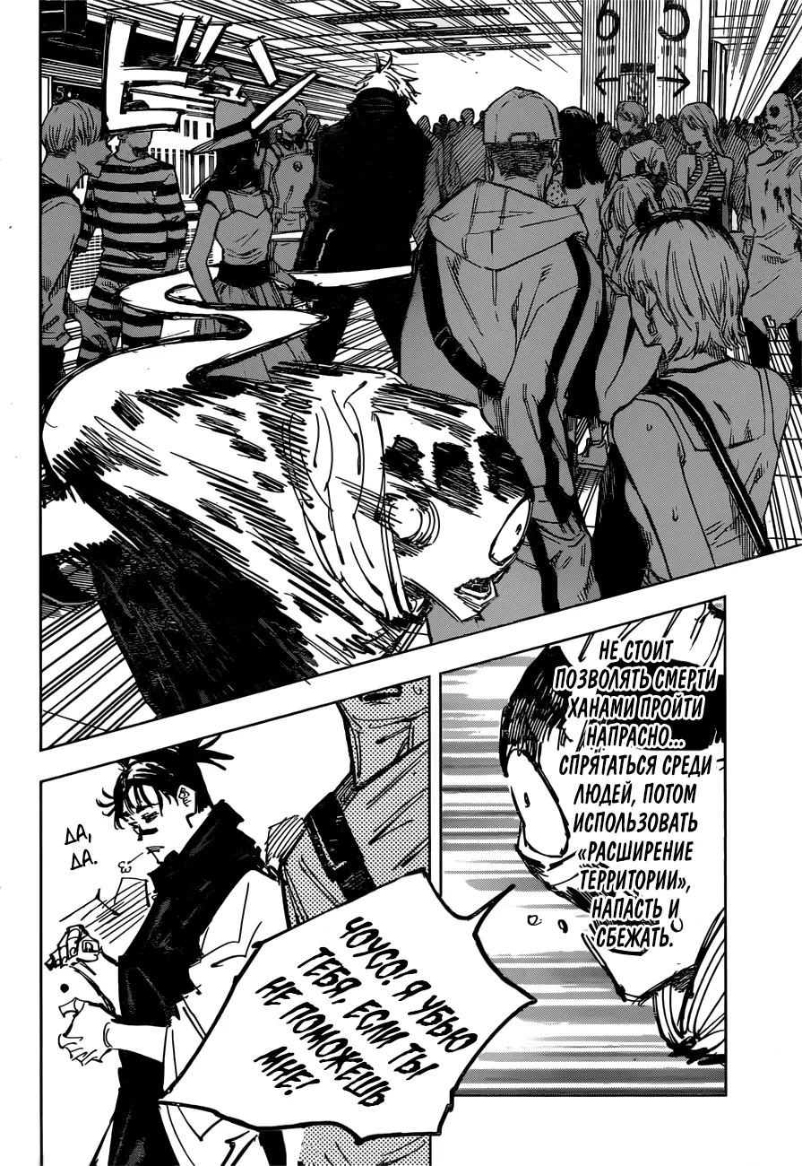 Read Магическая битва Manga Online