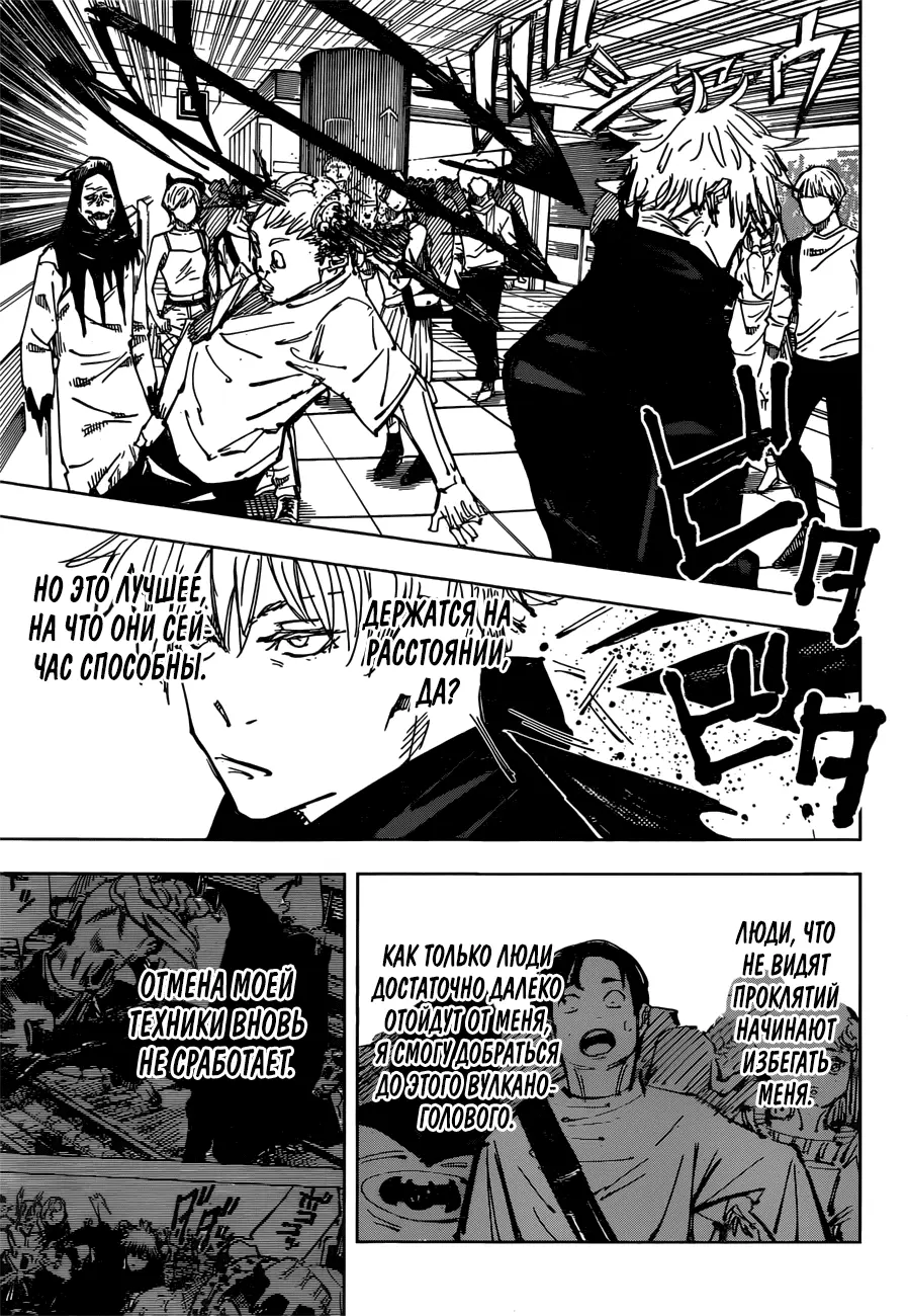 Read Магическая битва Manga Online