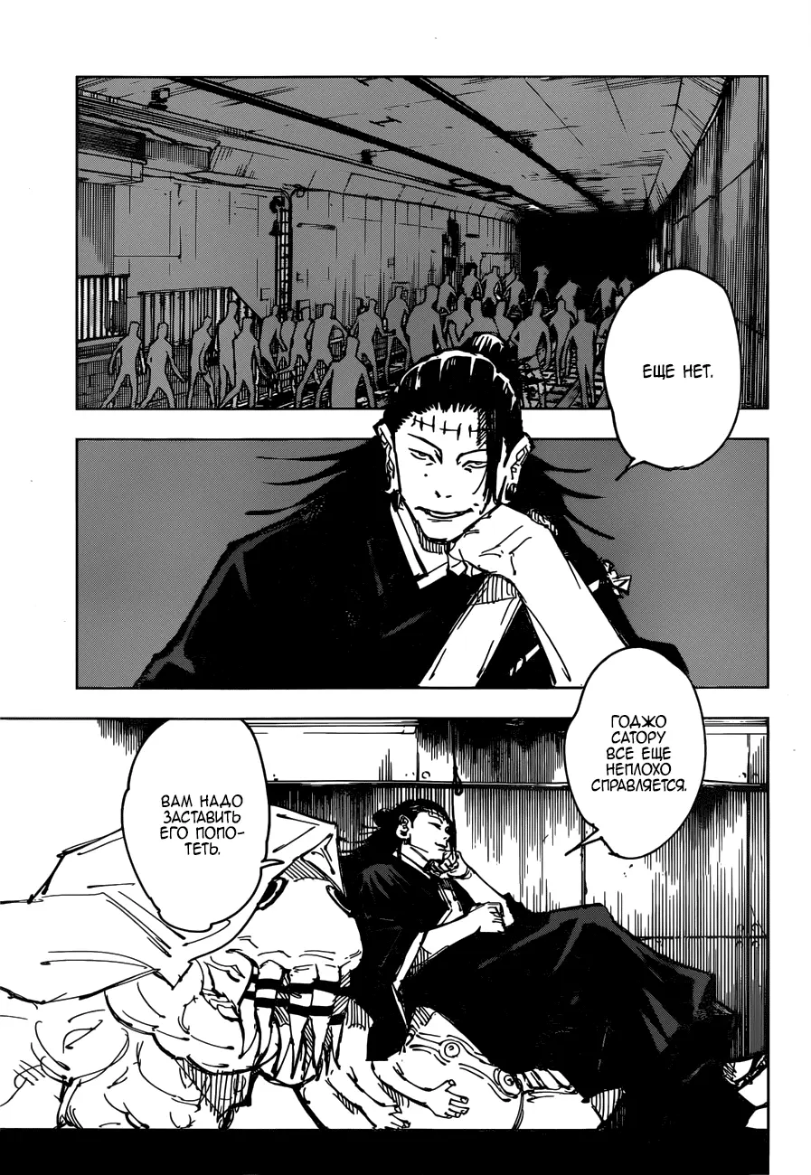 Read Магическая битва Manga Online
