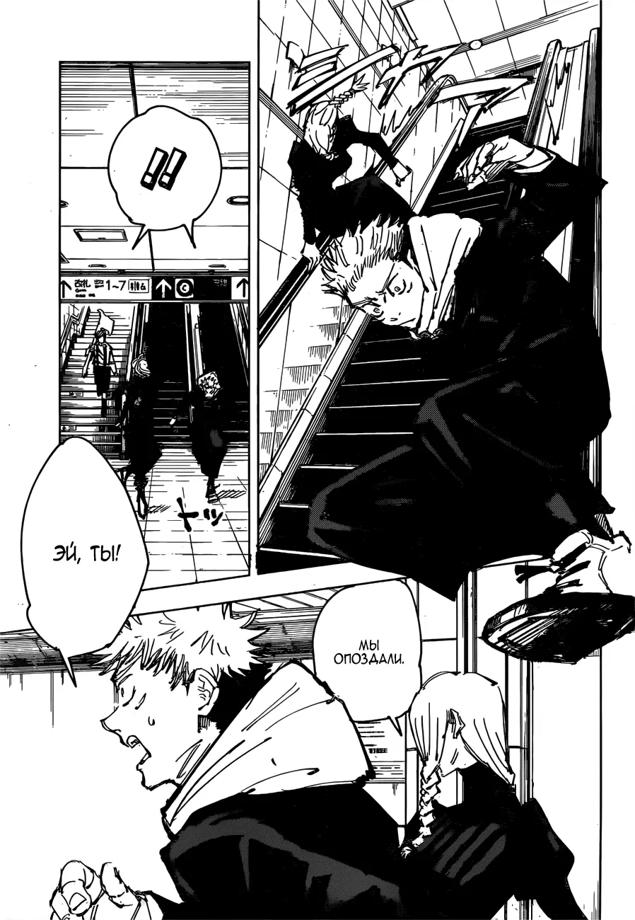 Read Магическая битва Manga Online