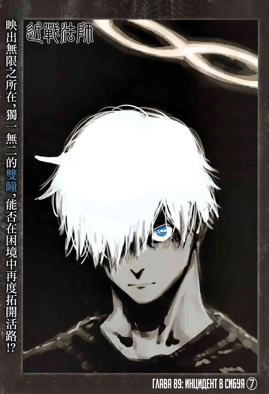 Read Магическая битва Manga Online