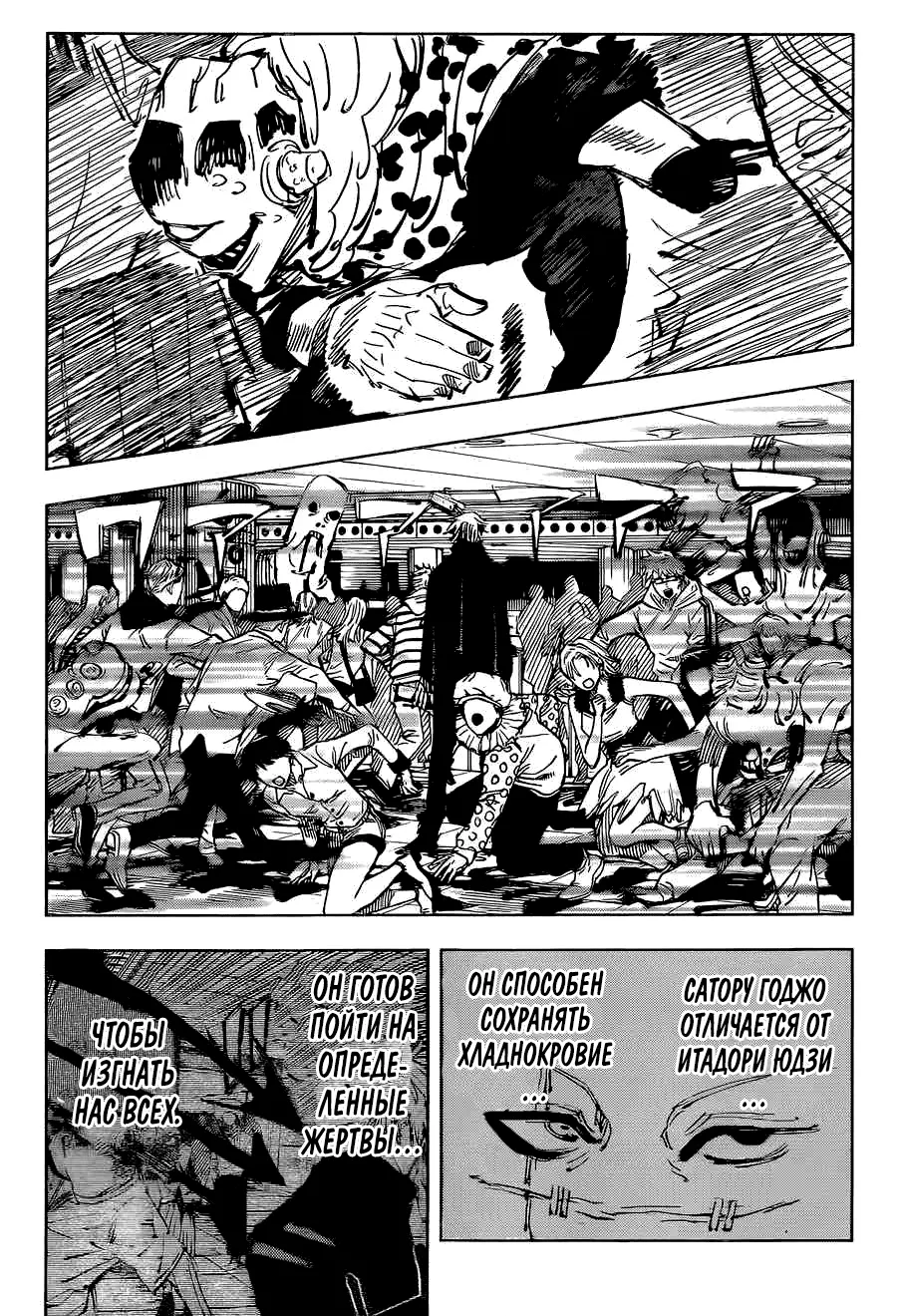 Read Магическая битва Manga Online