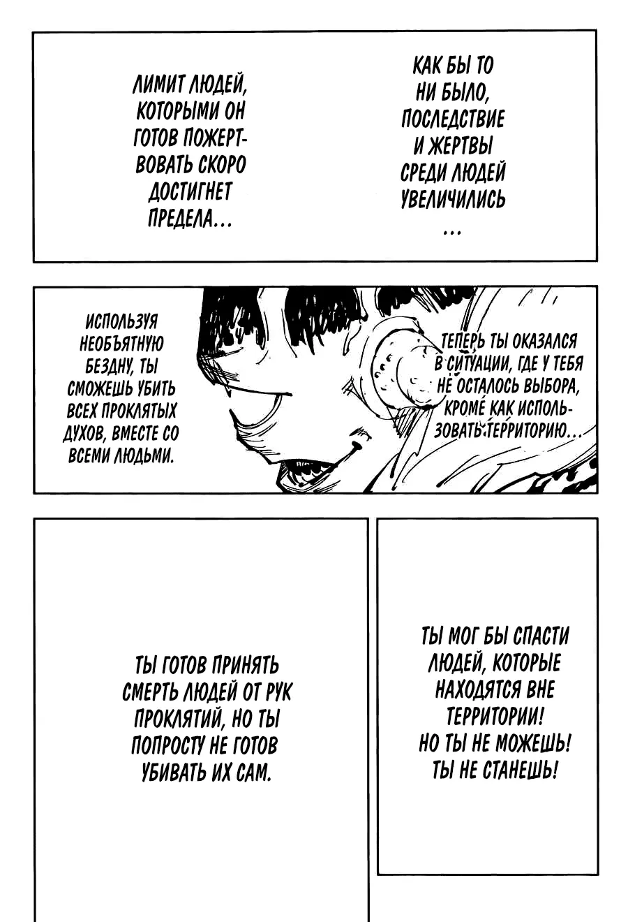 Read Магическая битва Manga Online