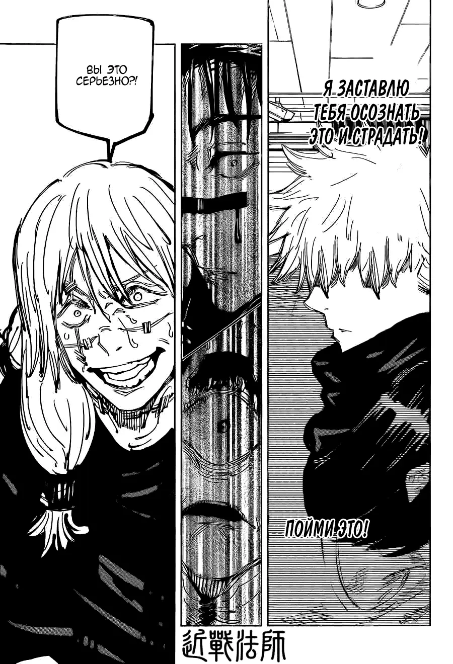 Read Магическая битва Manga Online