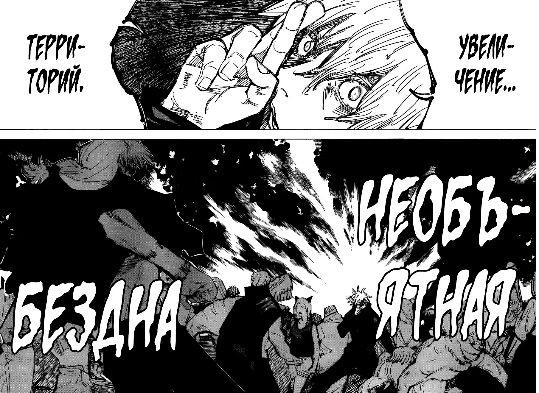Read Магическая битва Manga Online