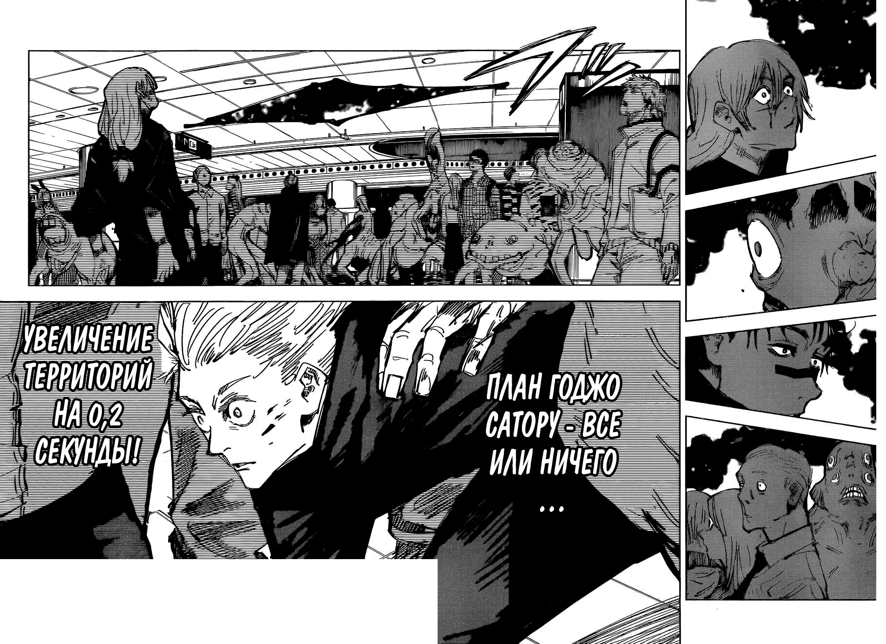Read Магическая битва Manga Online