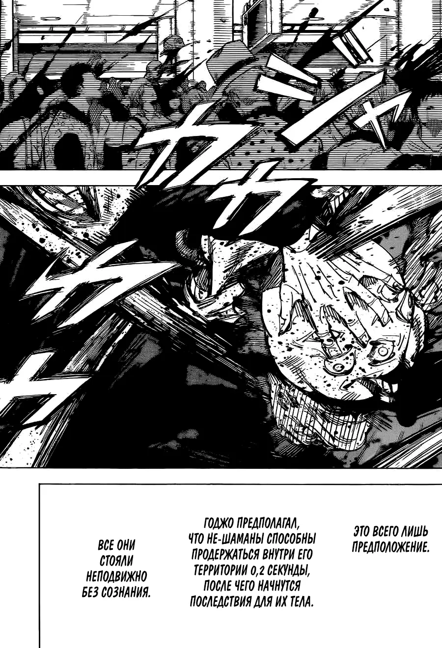 Read Магическая битва Manga Online