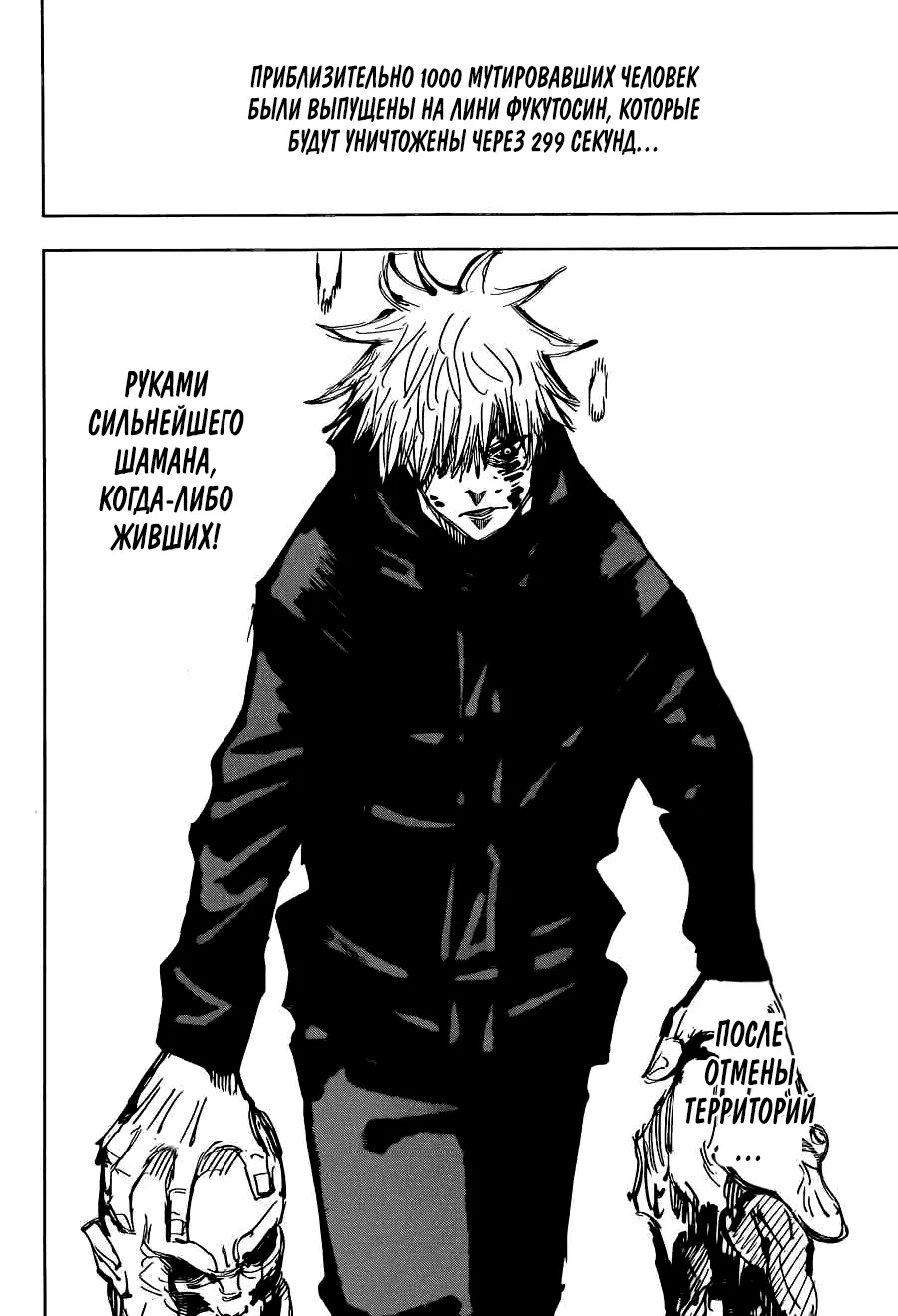 Read Магическая битва Manga Online