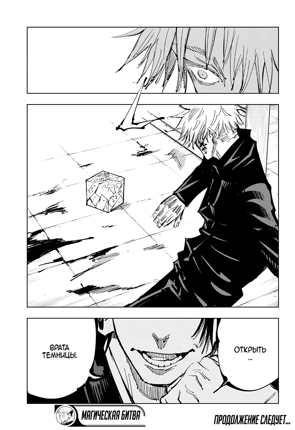 Read Магическая битва Manga Online