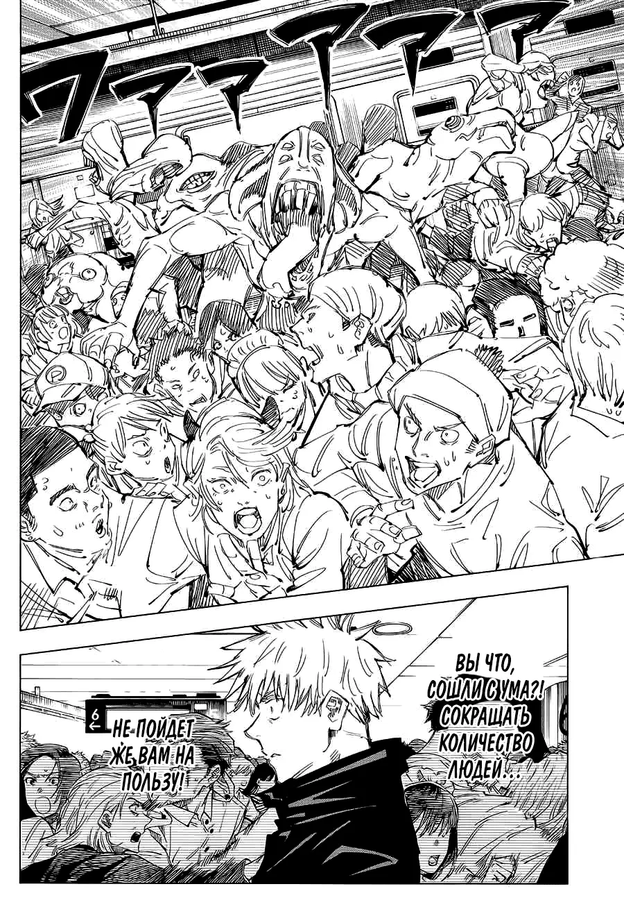 Read Магическая битва Manga Online