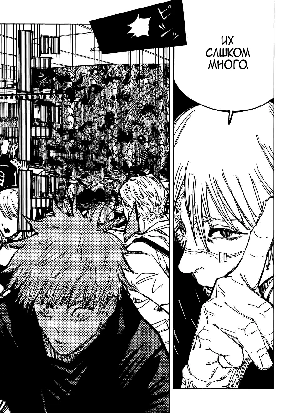 Read Магическая битва Manga Online
