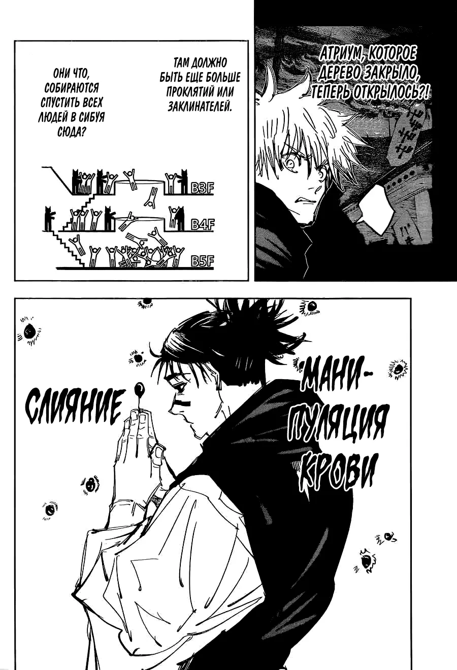 Read Магическая битва Manga Online
