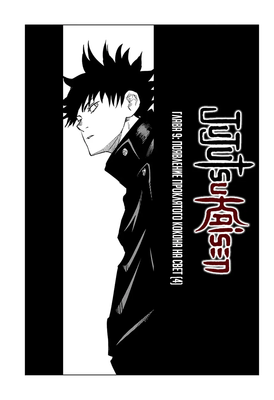 Read Магическая битва Manga Online