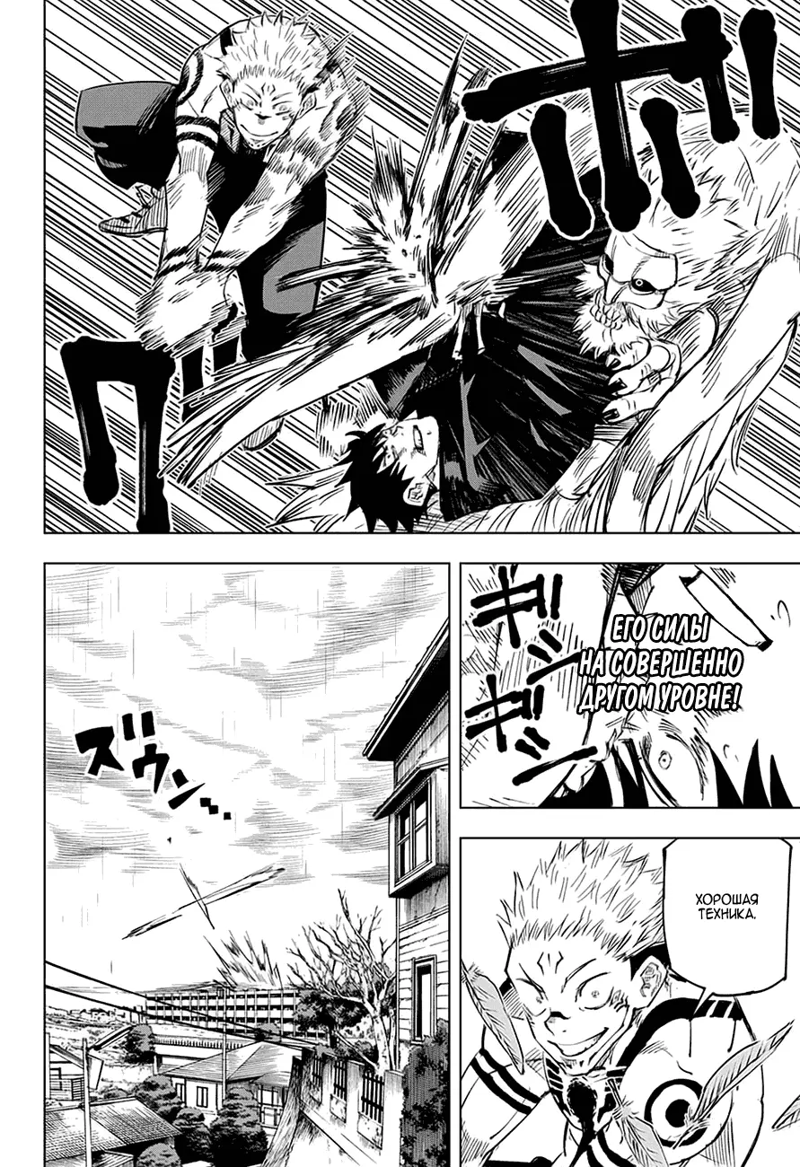Read Магическая битва Manga Online