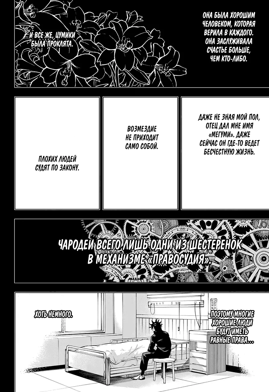 Read Магическая битва Manga Online