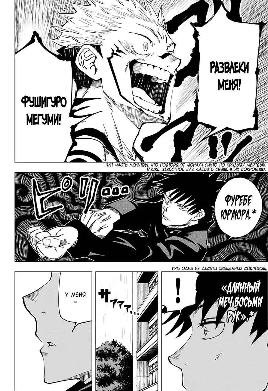 Read Магическая битва Manga Online