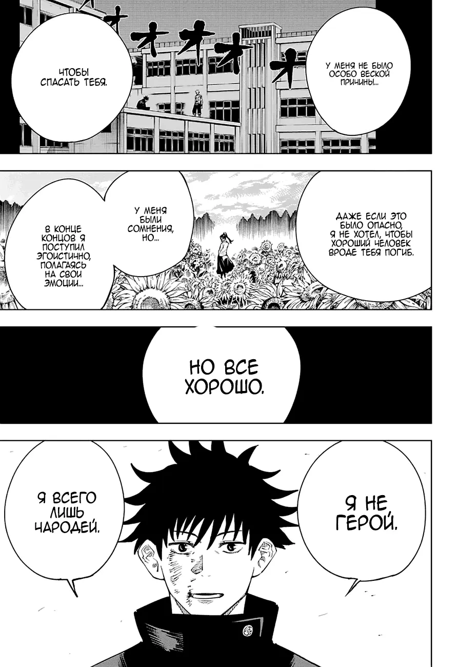 Read Магическая битва Manga Online