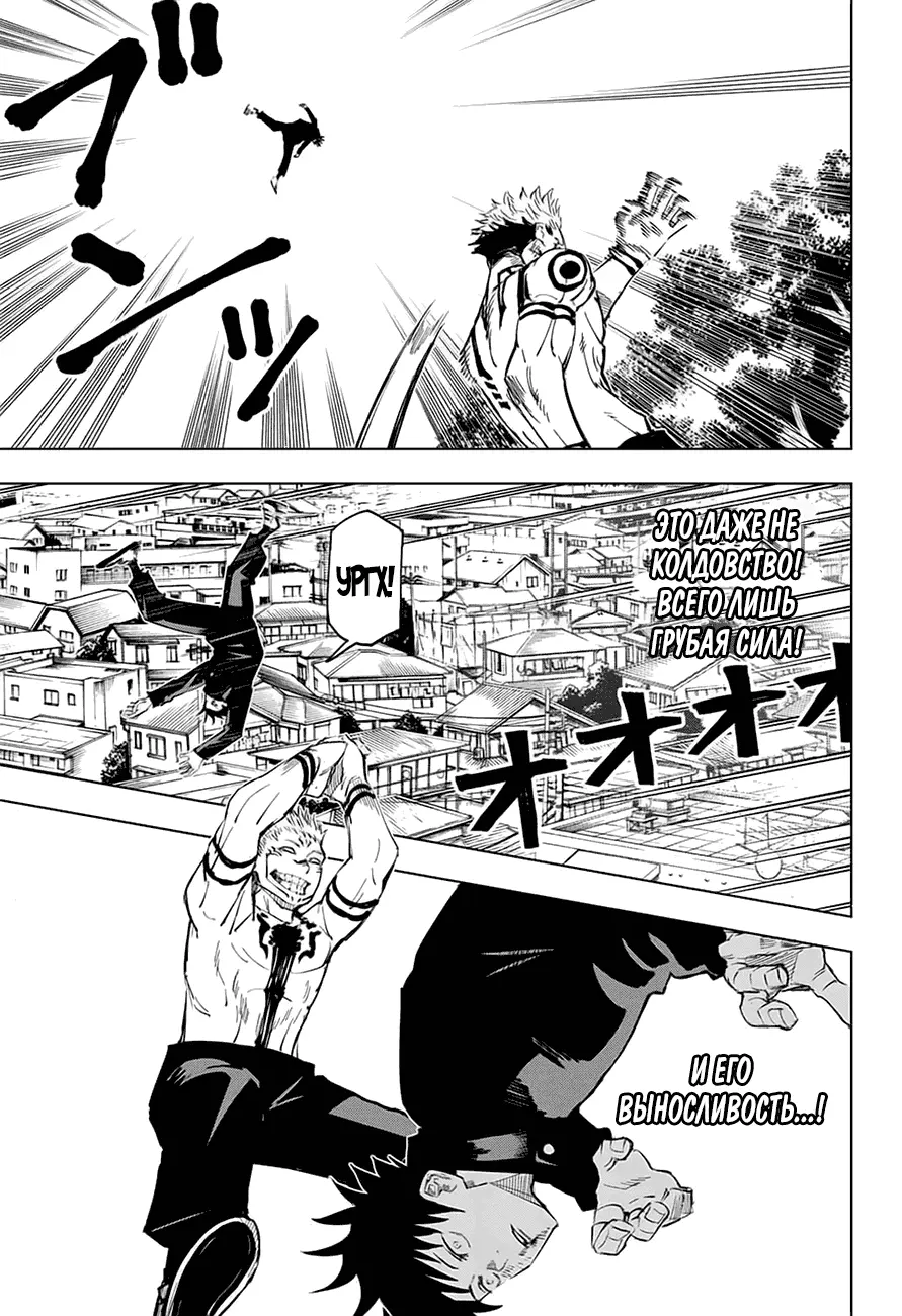 Read Магическая битва Manga Online