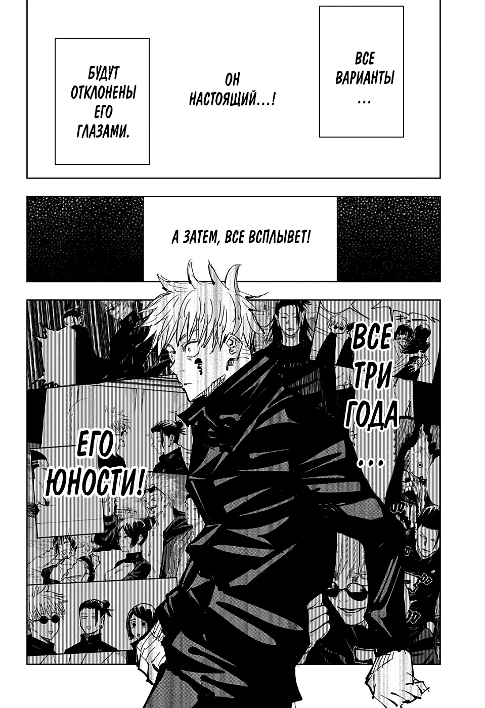 Read Магическая битва Manga Online