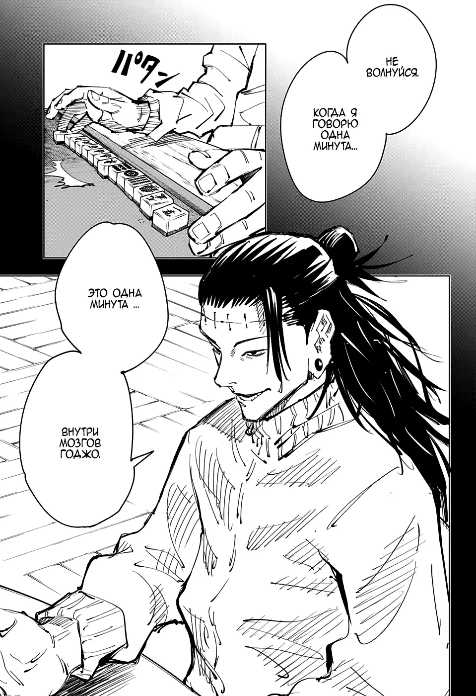Read Магическая битва Manga Online
