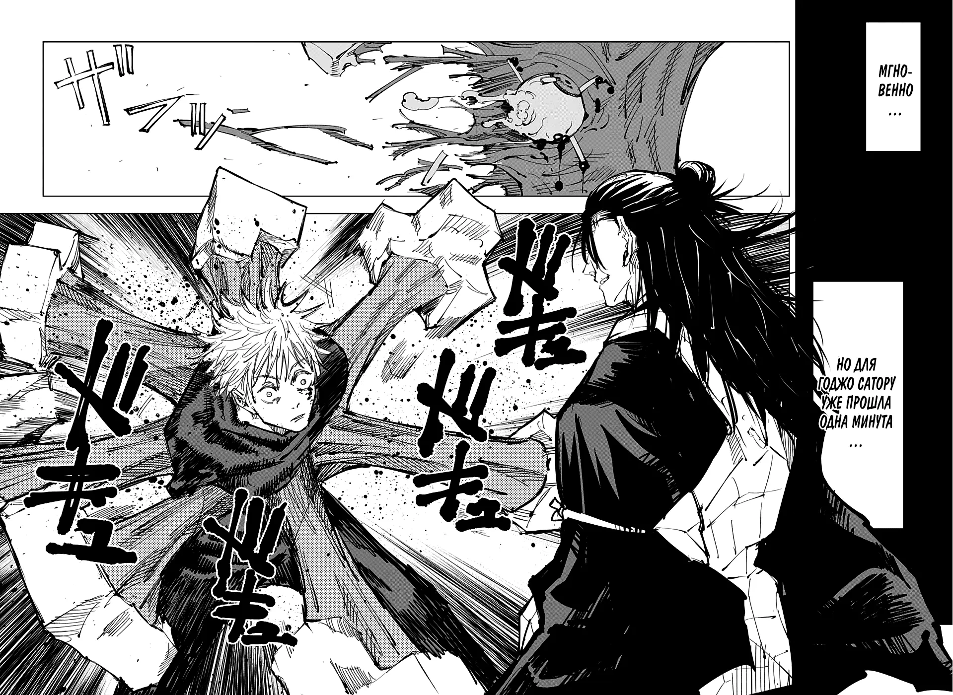 Read Магическая битва Manga Online
