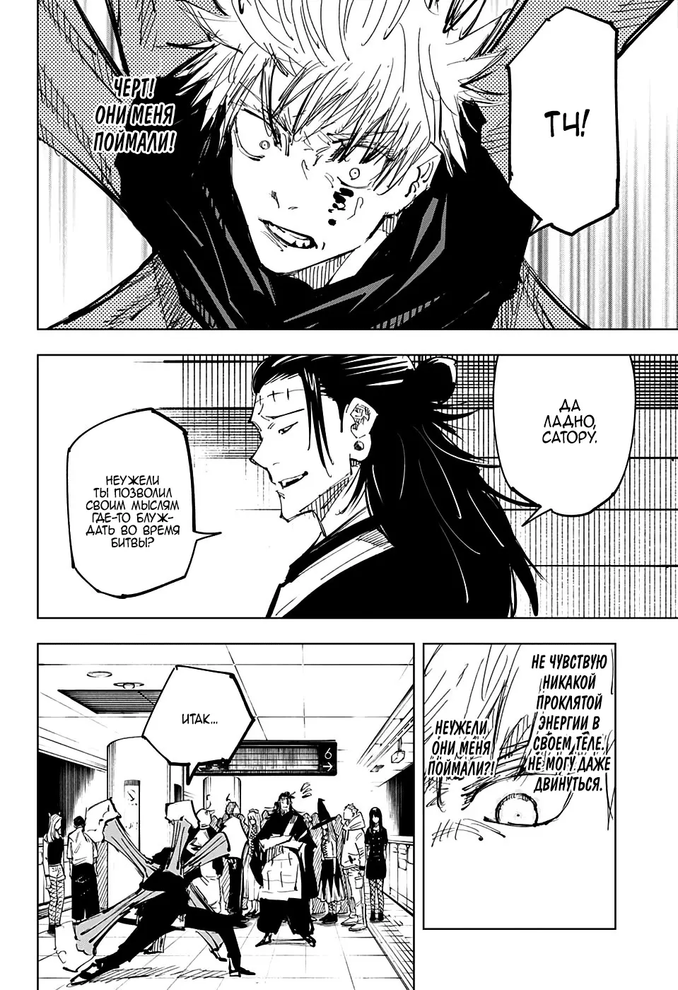 Read Магическая битва Manga Online