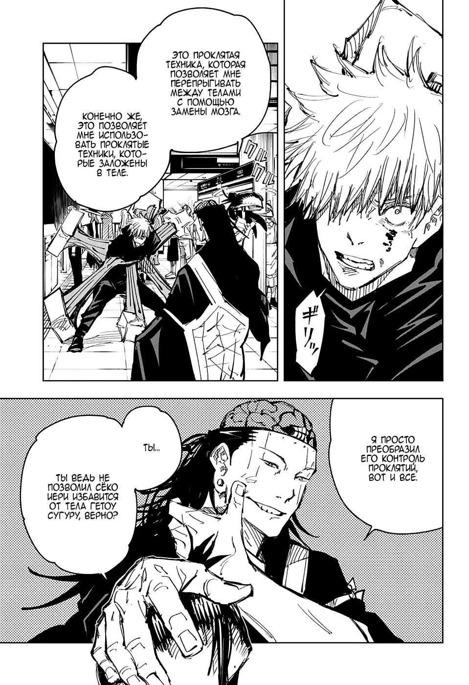 Read Магическая битва Manga Online