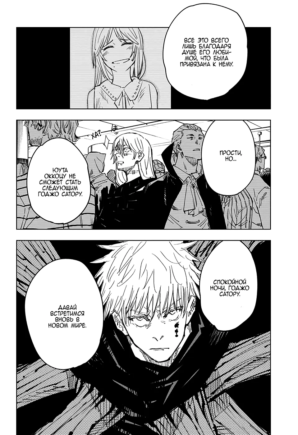 Read Магическая битва Manga Online