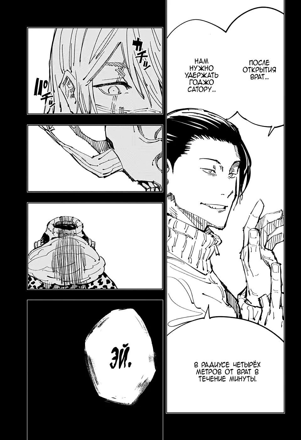 Read Магическая битва Manga Online
