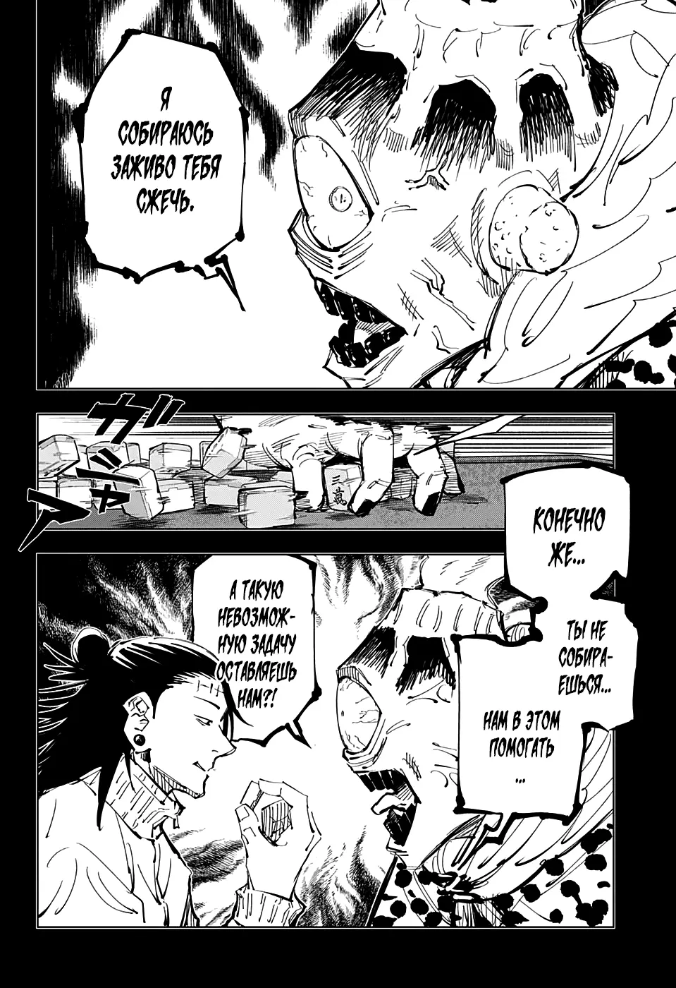 Read Магическая битва Manga Online