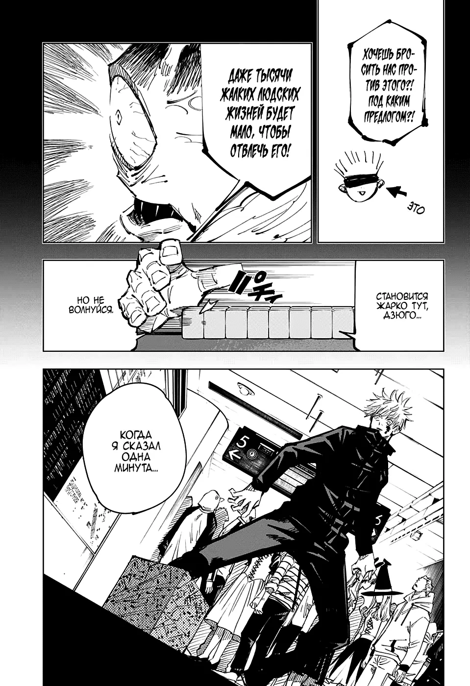 Read Магическая битва Manga Online