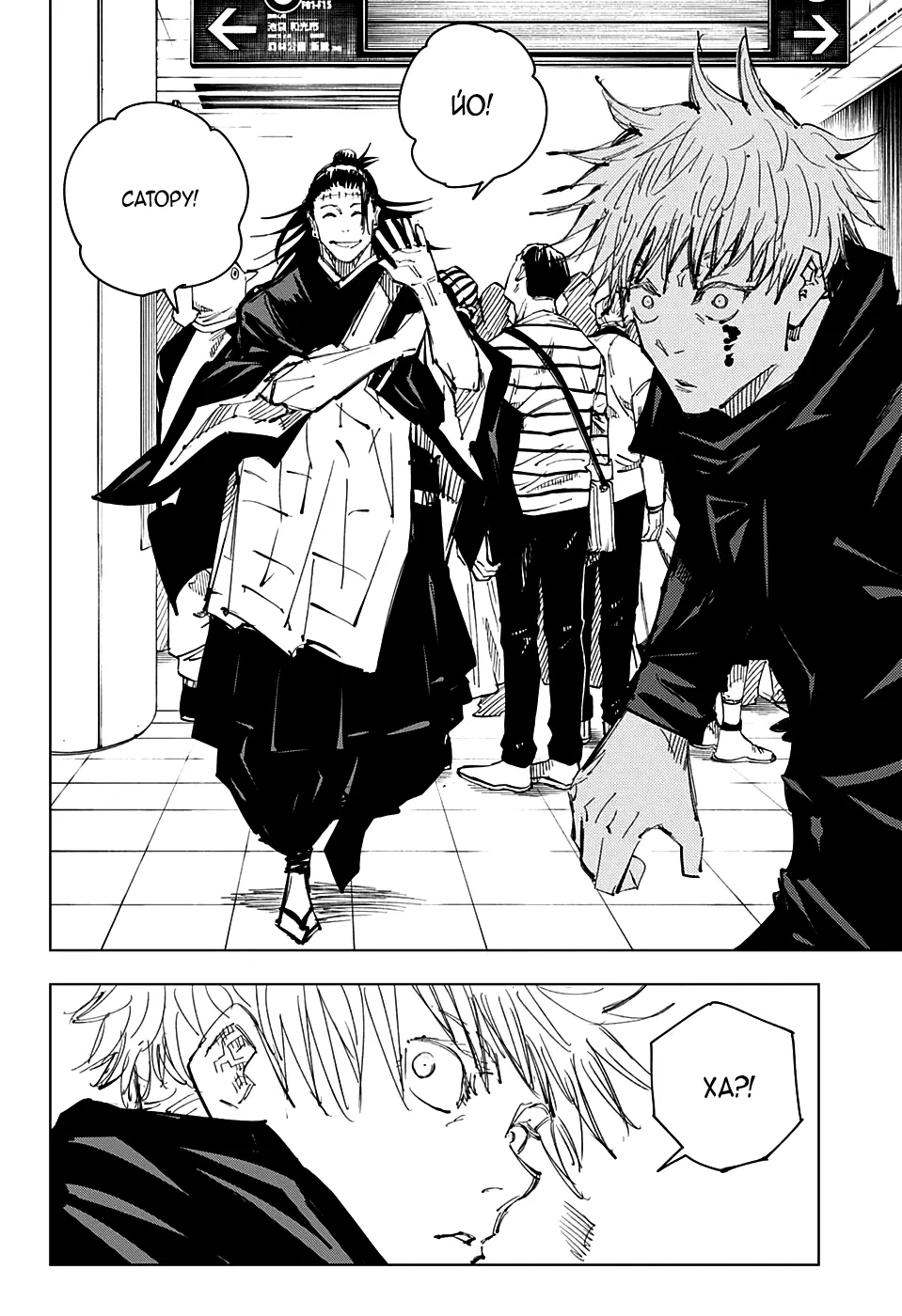 Read Магическая битва Manga Online