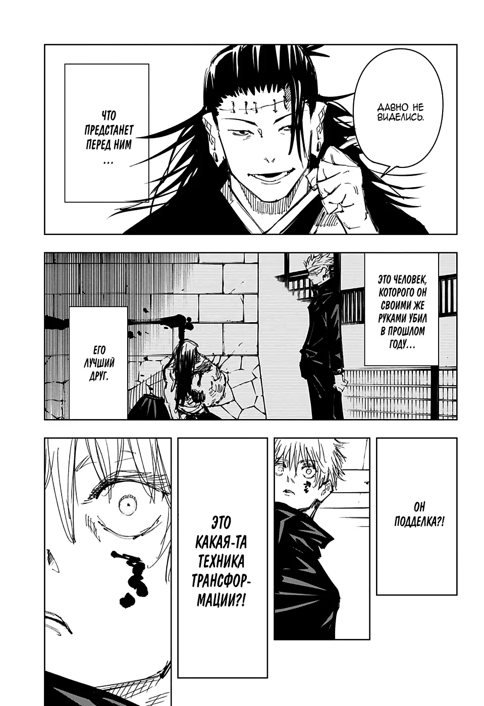 Read Магическая битва Manga Online