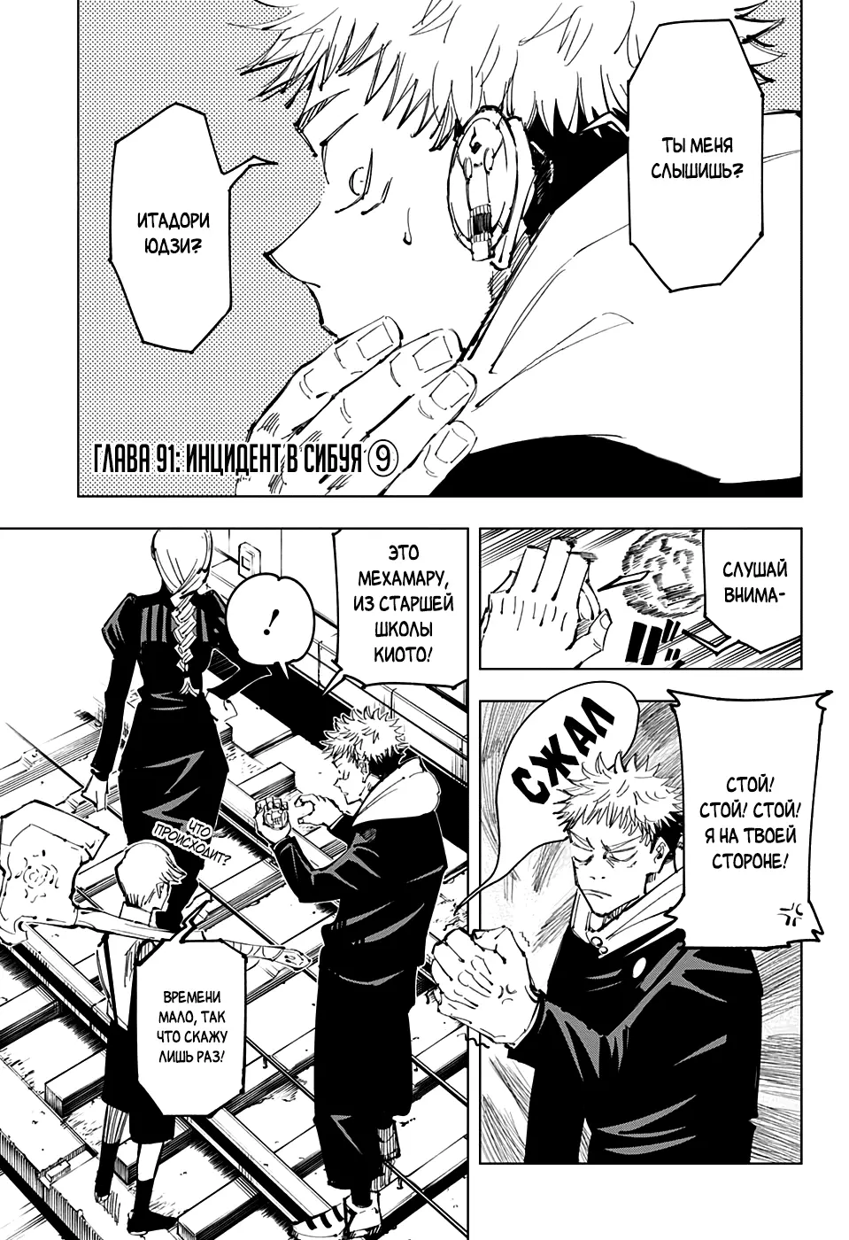Read Магическая битва Manga Online