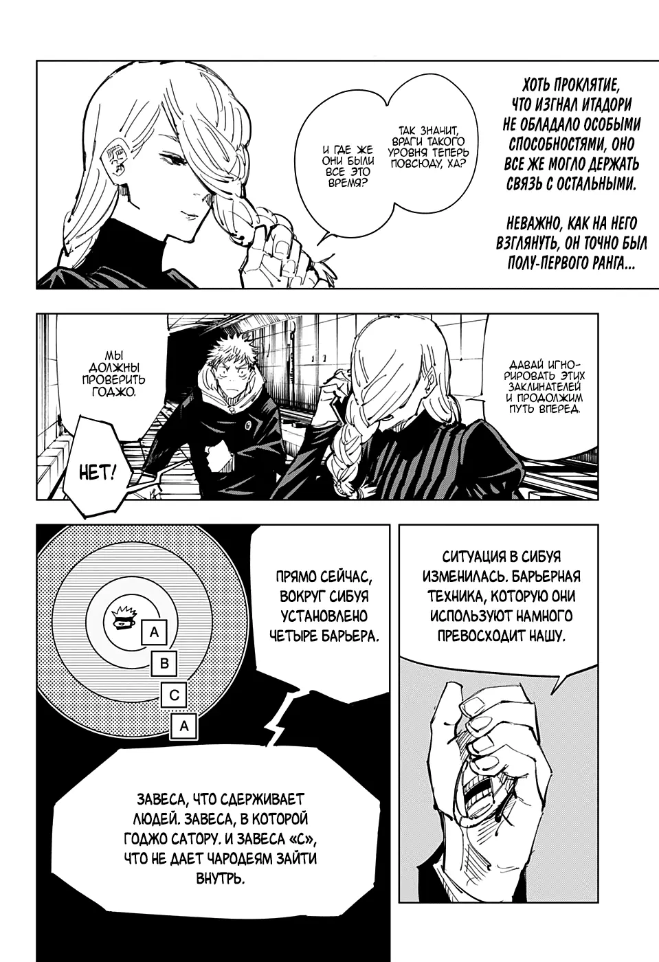 Read Магическая битва Manga Online