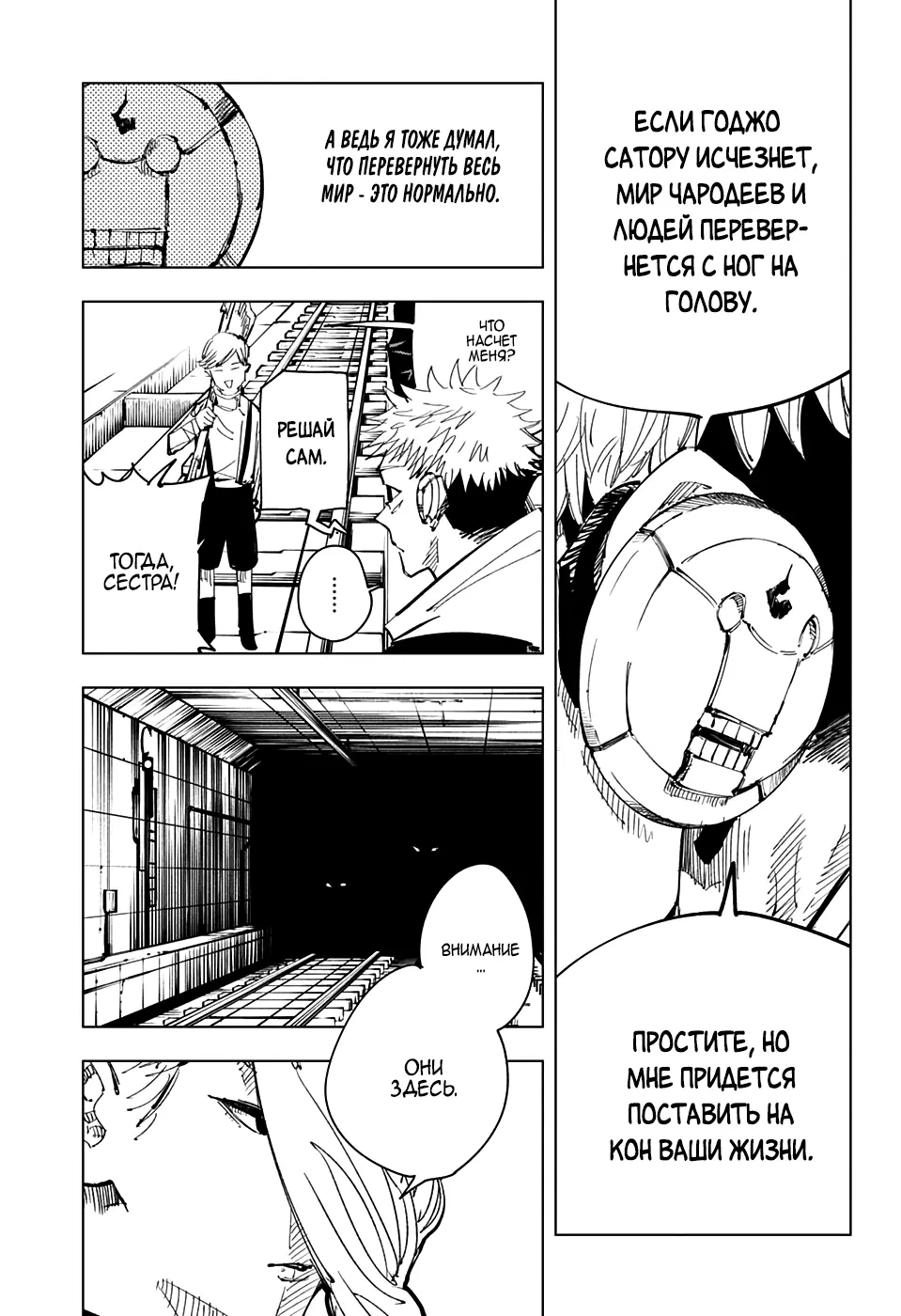 Read Магическая битва Manga Online