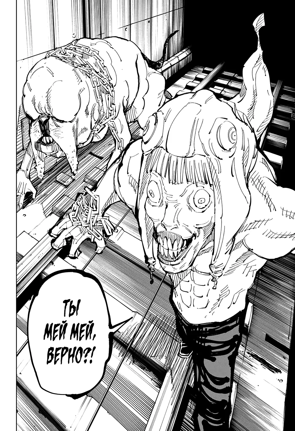 Read Магическая битва Manga Online