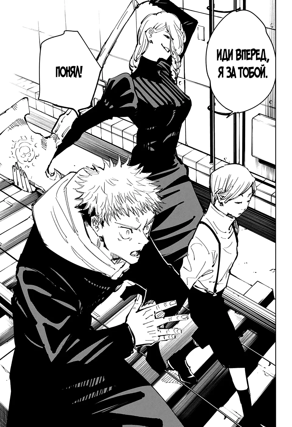 Read Магическая битва Manga Online