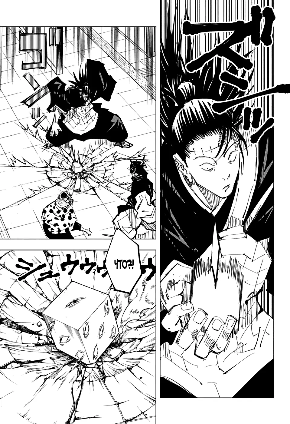 Read Магическая битва Manga Online