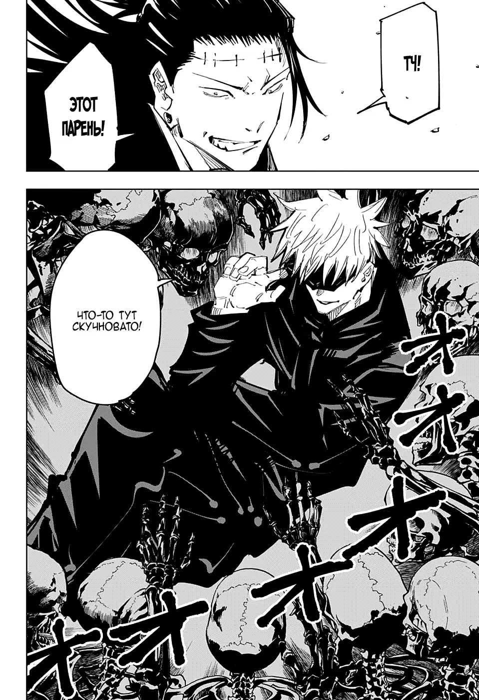 Read Магическая битва Manga Online